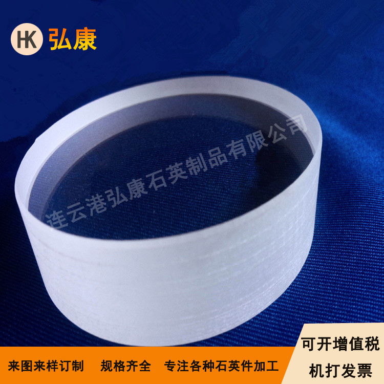 石英視窗,石英觀察窗,高溫視窗