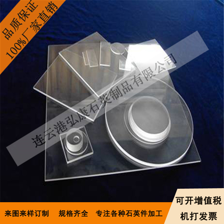 JGS1,JGS2,JGS3光學(xué)石英玻璃片