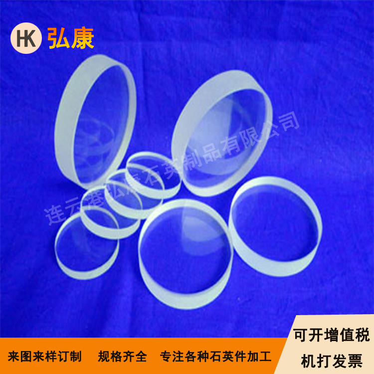 石英片生產(chǎn)廠家 石英片生產(chǎn)廠家