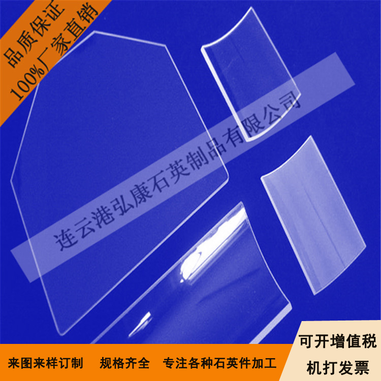 石英玻璃片 石英玻璃片