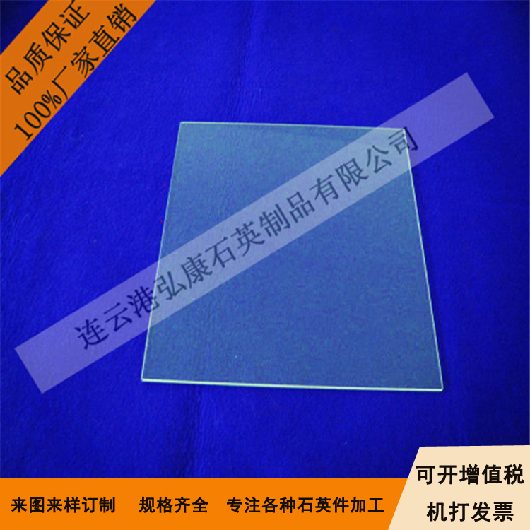 超薄石英玻璃片 超薄石英玻璃片