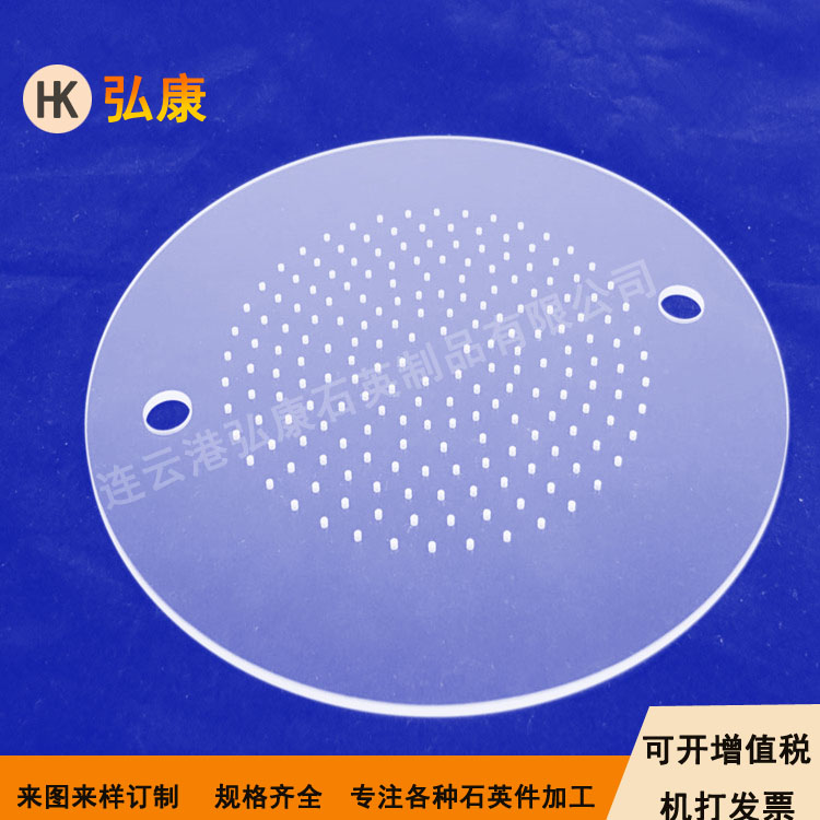 激光打孔片 微孔片 訂制訂做各種微孔石英片
