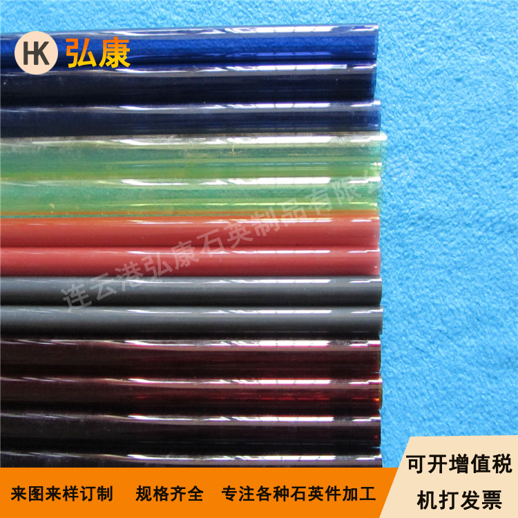 彩色石英管(紅色石英管、黃色石英管、黑色石英管、灰色石英管)