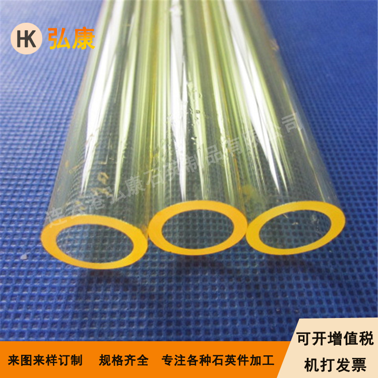 激光器用黃色石英管