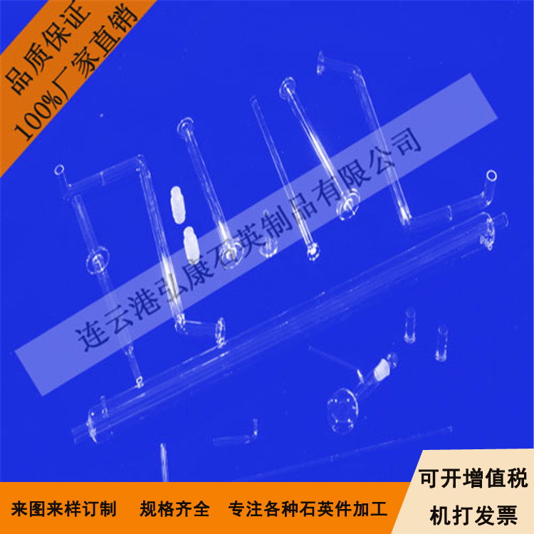 石英儀器  實驗儀器 各種分析儀器石英件